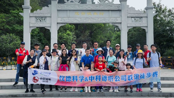 温馨“团”日 遇“建”美好：鸿运国际羚羊峡徒步赛